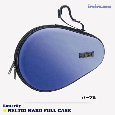 Butterfly/ネルティオ・ハードフルケース