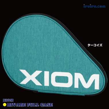 XIOM/リバレ フルケース