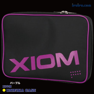 XIOM/ユニフィカ ケース