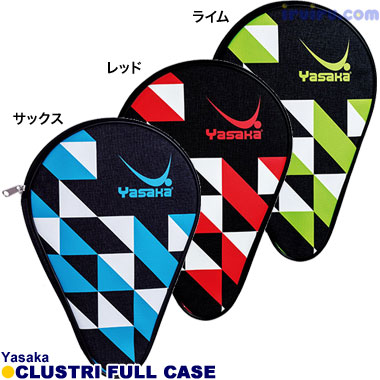 Yasaka/クラストライフルケース Yasaka/クラストライフルケース