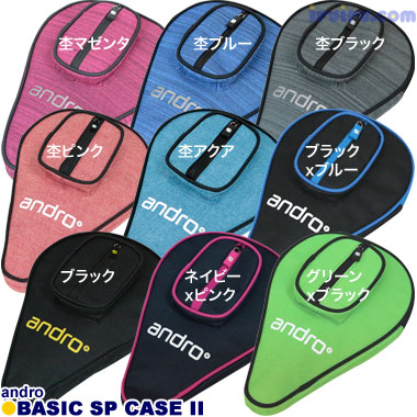 andro/ベーシックSPケース II andro/ベーシックSPケース II