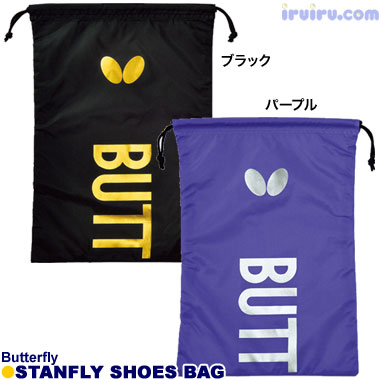 Butterfly/スタンフリー・シューズ袋 Butterfly/スタンフリー・シューズ袋
