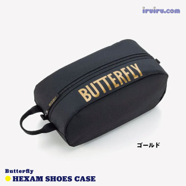 Butterfly/ヘクサム・シューズケース Butterfly/ヘクサム・シューズケース