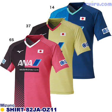 Mizuno/レプリカシャツ 82JA-OZ1114 ドレス Mizuno/レプリカシャツ 82JA-OZ1114 ドレス