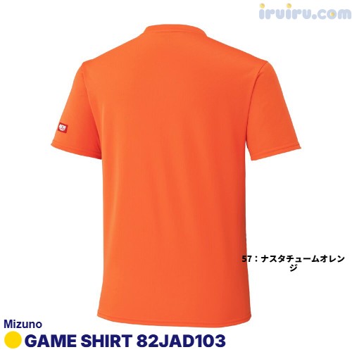 Mizuno/ゲームシャツ 82JAD103 Mizuno/ゲームシャツ 82JAD103