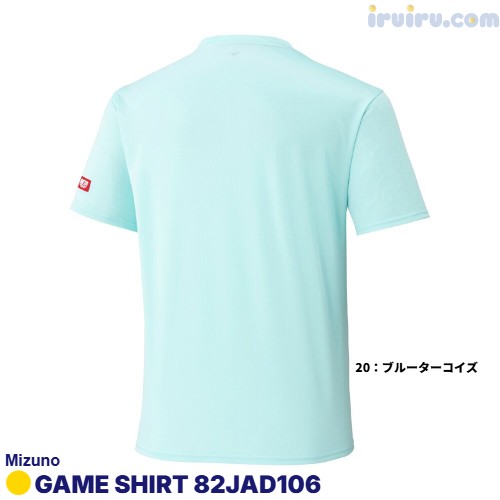 Mizuno/ゲームシャツ 82JAD106 Mizuno/ゲームシャツ 82JAD106