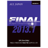 ザ・ファイナル〜平成24年度全日本選手権大会ダイジェスト〜