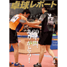 卓球レポート2018/4月号