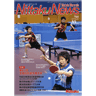 ニッタクニュース2012/10月号 vol.708