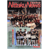 ニッタクニュース2012/11月号 vol.709