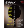 Takkyu Okoku/T.T GOODS 2025