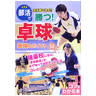 部活で大活躍できる勝つ卓球