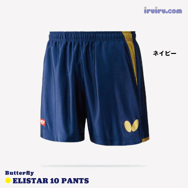 Butterfly/エリスター10・パンツ Butterfly/エリスター10・パンツ