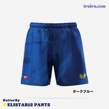 Butterfly/エリスター12・パンツ