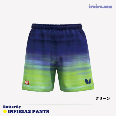 Butterfly/インフィリア2・パンツ