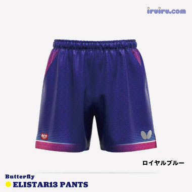 Butterfly/エリスター13・パンツ