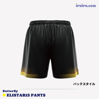 Butterfly/エリスター13・パンツ