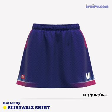 Butterfly/エリスター13・スカート