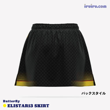 Butterfly/エリスター13・スカート