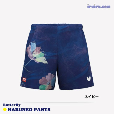 Butterfly/ハルネオ・パンツ