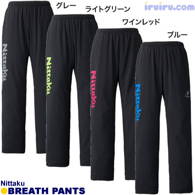 おすすめパンツ ブレアスパンツ ニッタク 卓球ショップiruiru おすすめパンツ ブレアスパンツ ニッタク 卓球ショップiruiru