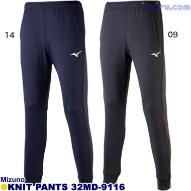 Mizuno/ソフトニットパンツ 32MD-9116 Mizuno/ソフトニットパンツ 32MD-9116