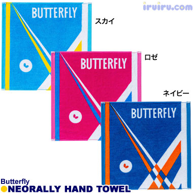 Butterfly/ネオラリー・ハンドタオル Butterfly/ネオラリー・ハンドタオル