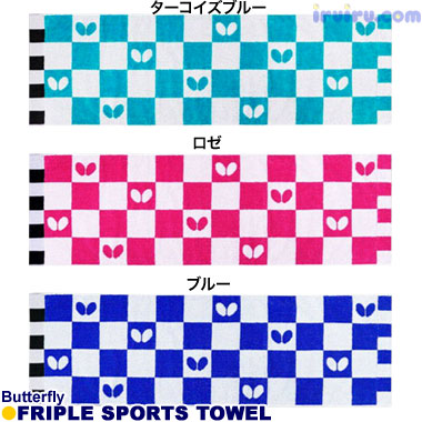 Butterfly/フリプル・スポーツタオル Butterfly/フリプル・スポーツタオル