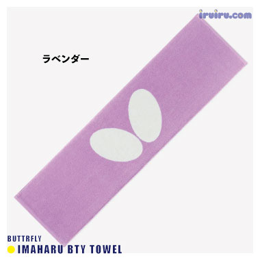 Butterfly/今治BTYタオル Butterfly/今治BTYタオル