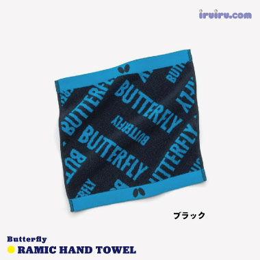 Butterfly/ラミック・ハンドタオル