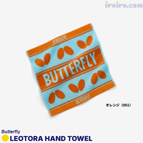Butterfly/レオトーラ・ハンドタオル Butterfly/レオトーラ・ハンドタオル
