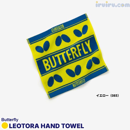 Butterfly/レオトーラ・ハンドタオル Butterfly/レオトーラ・ハンドタオル