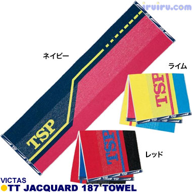 VICTAS/TTジャガード187タオル VICTAS/TTジャガード187タオル