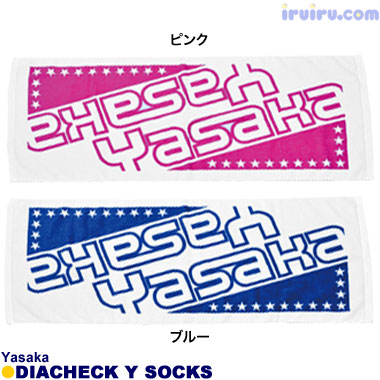 Yasaka/ロゴスポーツタオルⅡ Yasaka/ロゴスポーツタオルⅡ