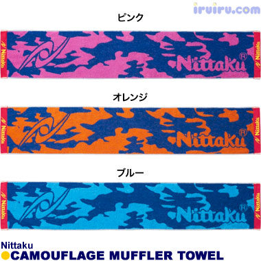Nittaku/カモフラマフラータオル Nittaku/カモフラマフラータオル