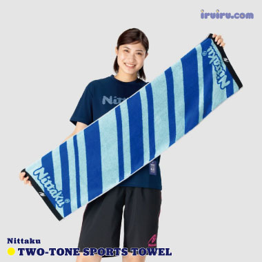 Nittaku/ツートンスポーツタオル