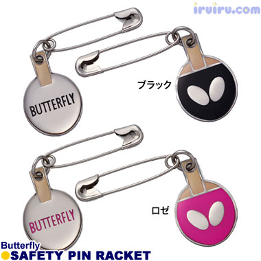 Butterfly/安全ピン・ラケット Butterfly/安全ピン・ラケット