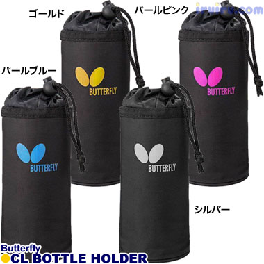 Butterfly/CL・ボトルホルダー Butterfly/CL・ボトルホルダー