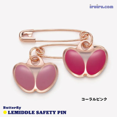 Butterfly/レミドル・安全ピン
