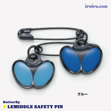 Butterfly/レミドル・安全ピン