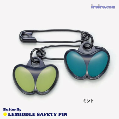 Butterfly/レミドル・安全ピン