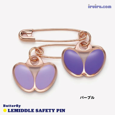 Butterfly/レミドル・安全ピン