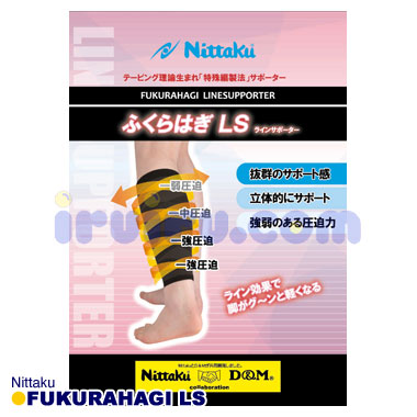 Nittaku/ふくらはぎLS