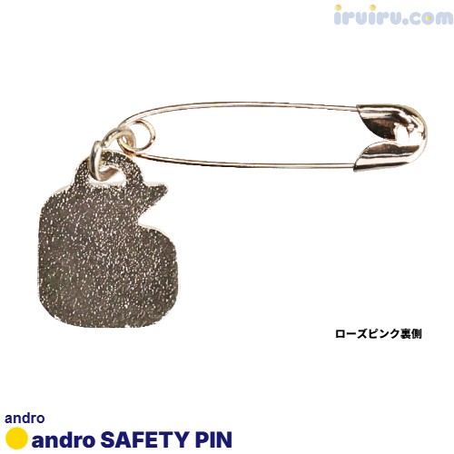 andro/アンドロ 安全ピン andro/アンドロ 安全ピン