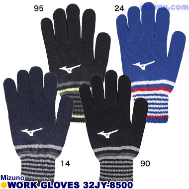 Mizuno/手袋(軍手) 32JY-8500 Mizuno/手袋(軍手) 32JY-8500