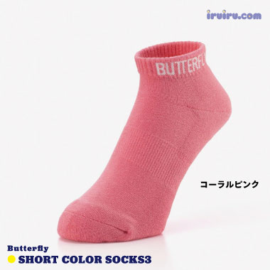 Butterfly/ショートカラー・ソックス3 Butterfly/ショートカラー・ソックス3