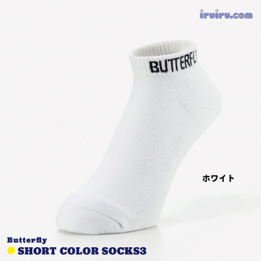 Butterfly/ショートカラー・ソックス3