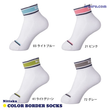 Nittaku/カラーボーダーソックス
