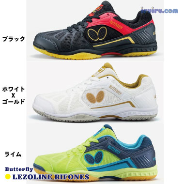 Butterfly/レゾライン・リフォネス Butterfly/レゾライン・リフォネス