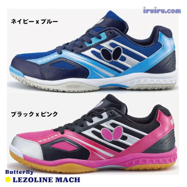 Butterfly/レゾライン・マッハ Butterfly/レゾライン・マッハ